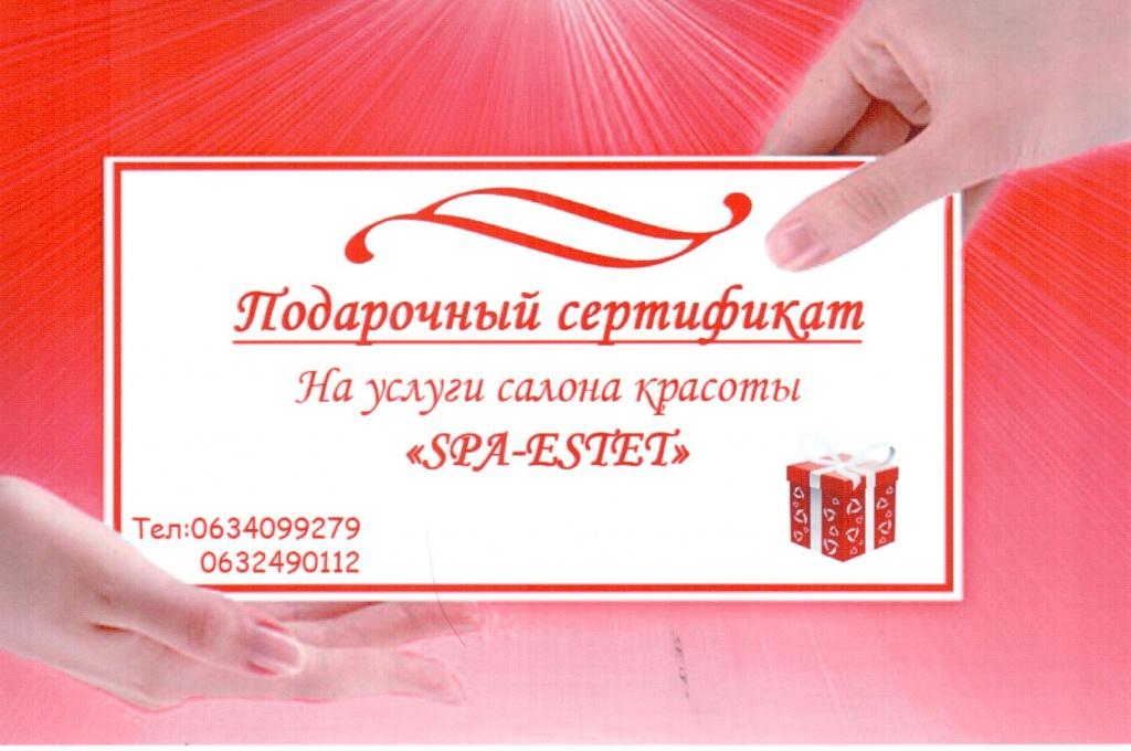 Сертификаты в салоне можно