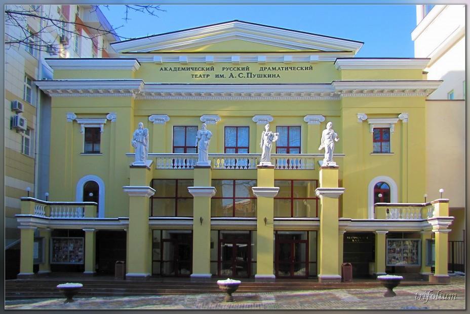 Театр пушкина в москве