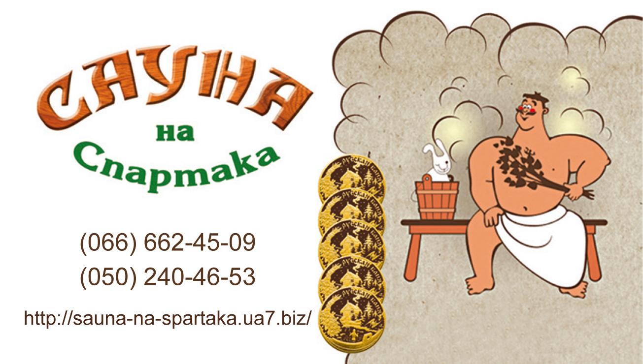 Приглашаем в баню картинка