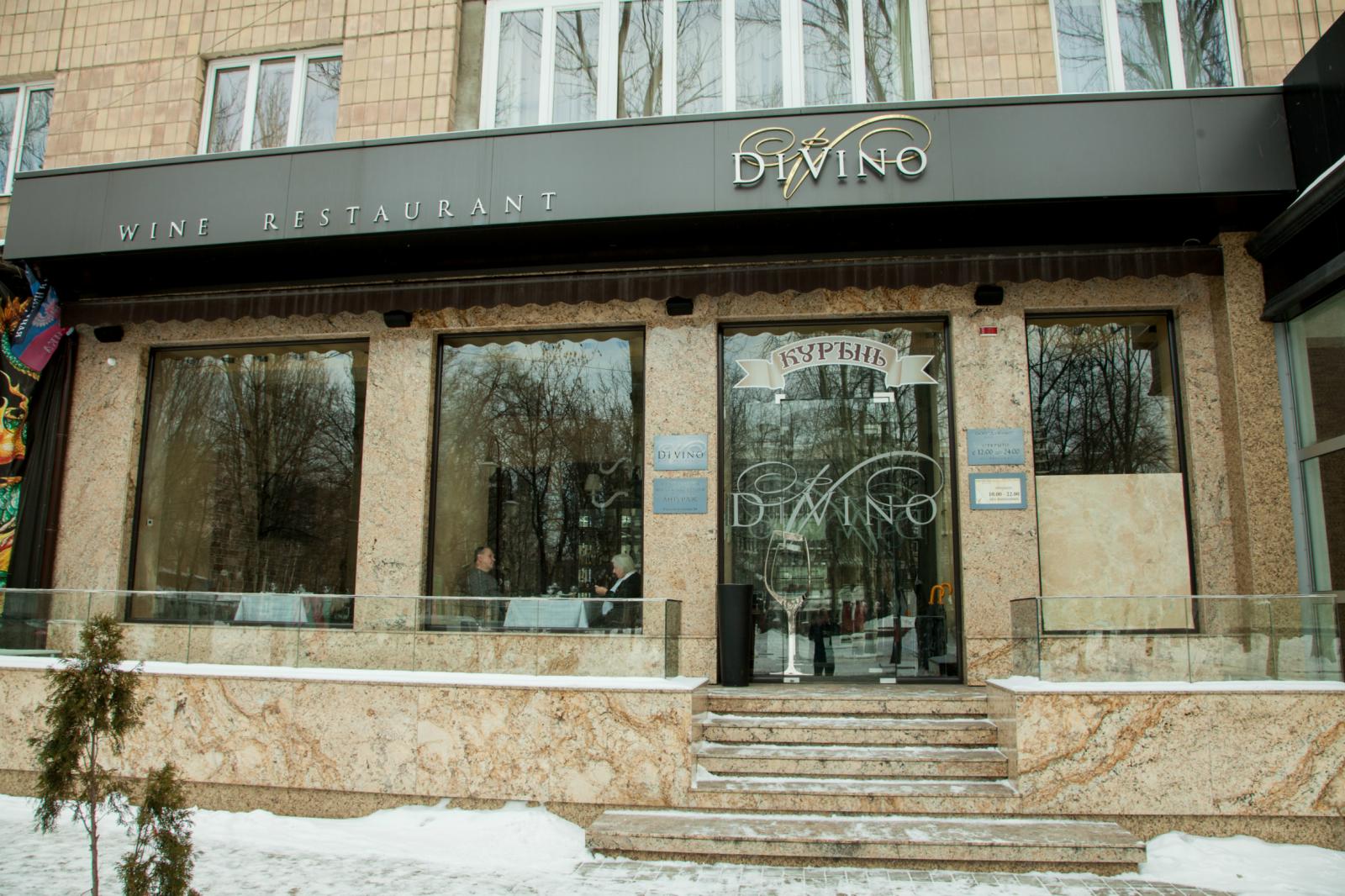 донецк кафе