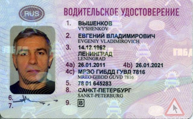 на вождение как пишется