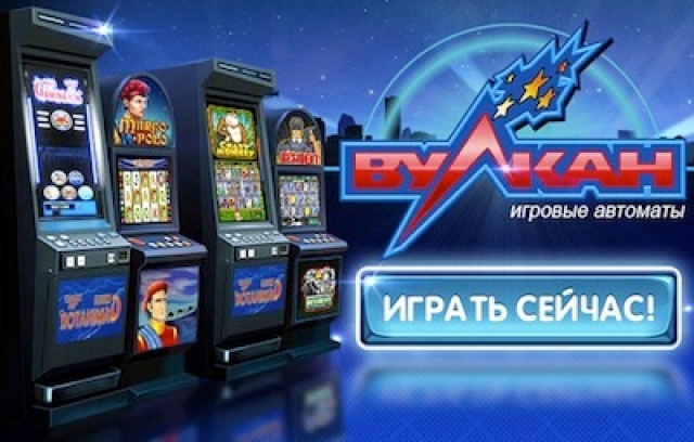 казино вулкан