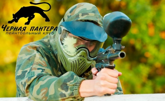 пейнтбол