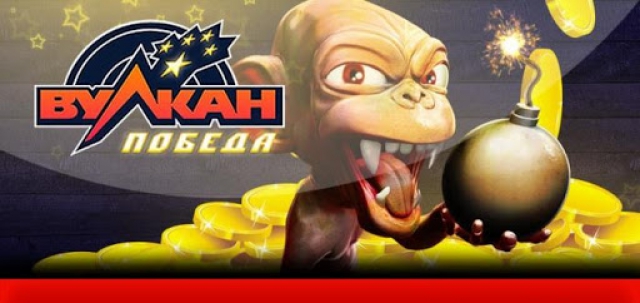 https://vulkanpobeda-online.com/
