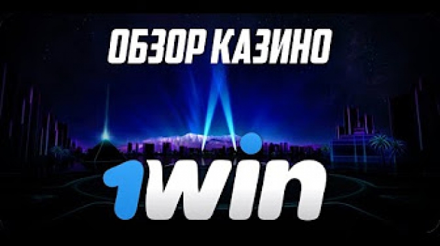 1ВИН – преимущества конторы