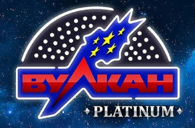 Вулкан Platinum
